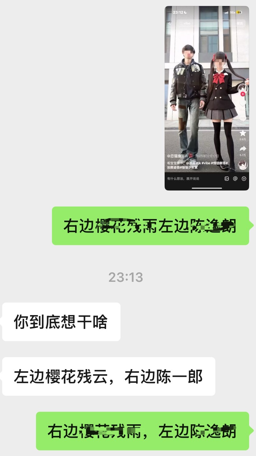 泥整大战？ 