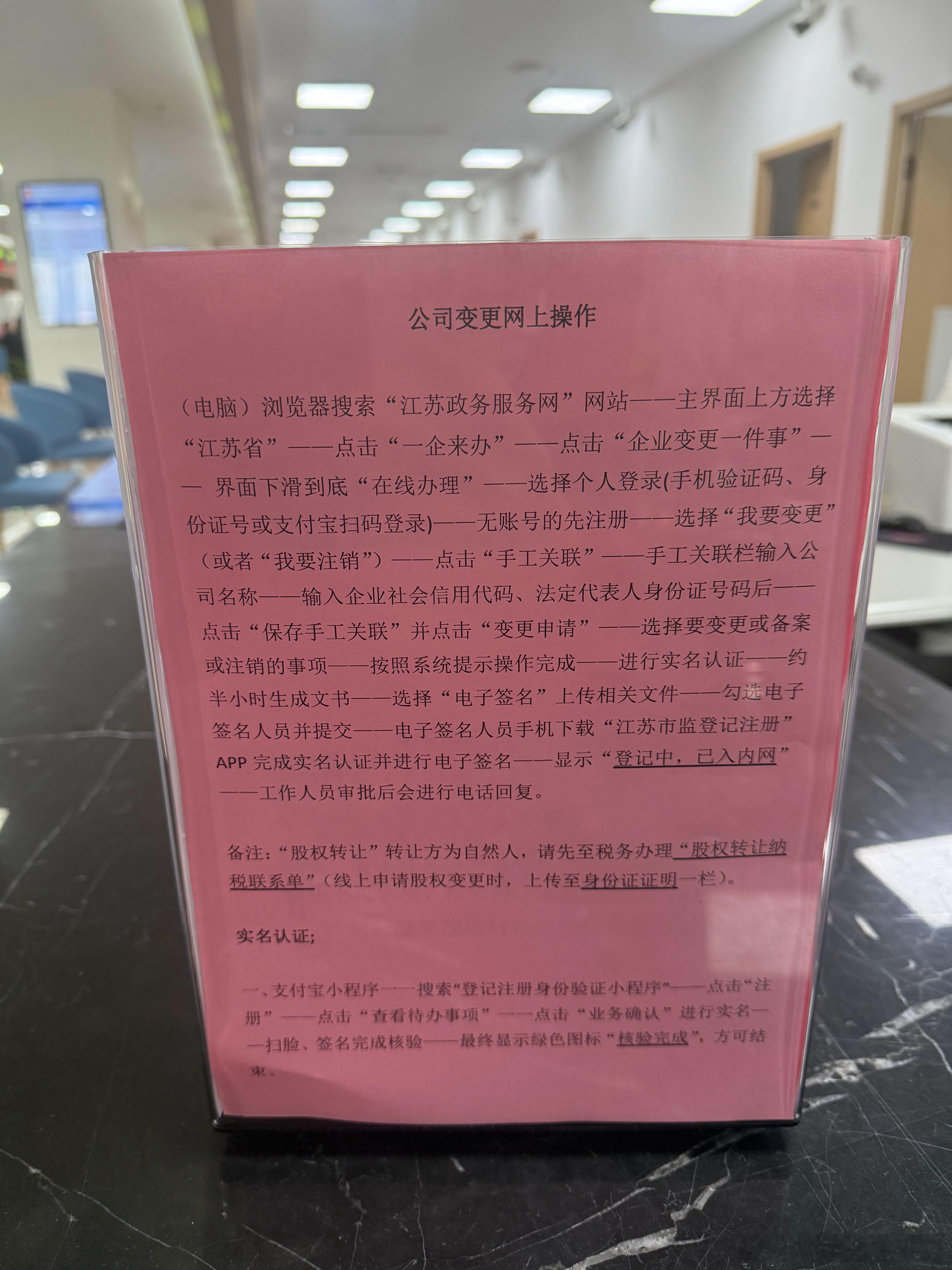 我的营业执照地址要变更一下，去线下大姐说自己网上操作一下就好了，我当时觉得真方便