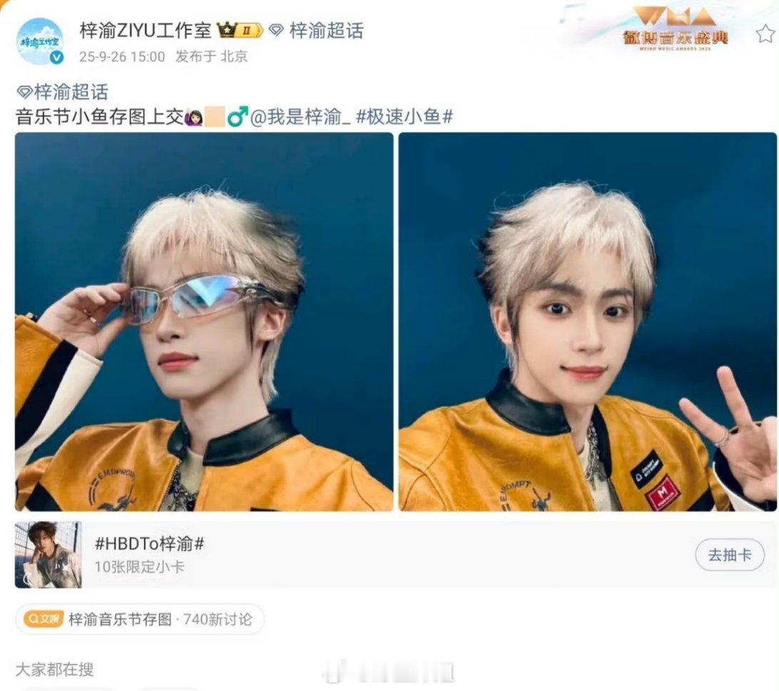 梓渝的同款眼镜，刚晒出来照片，粉丝就立马去拥有同款了，来的慢的粉丝，还没得买了，