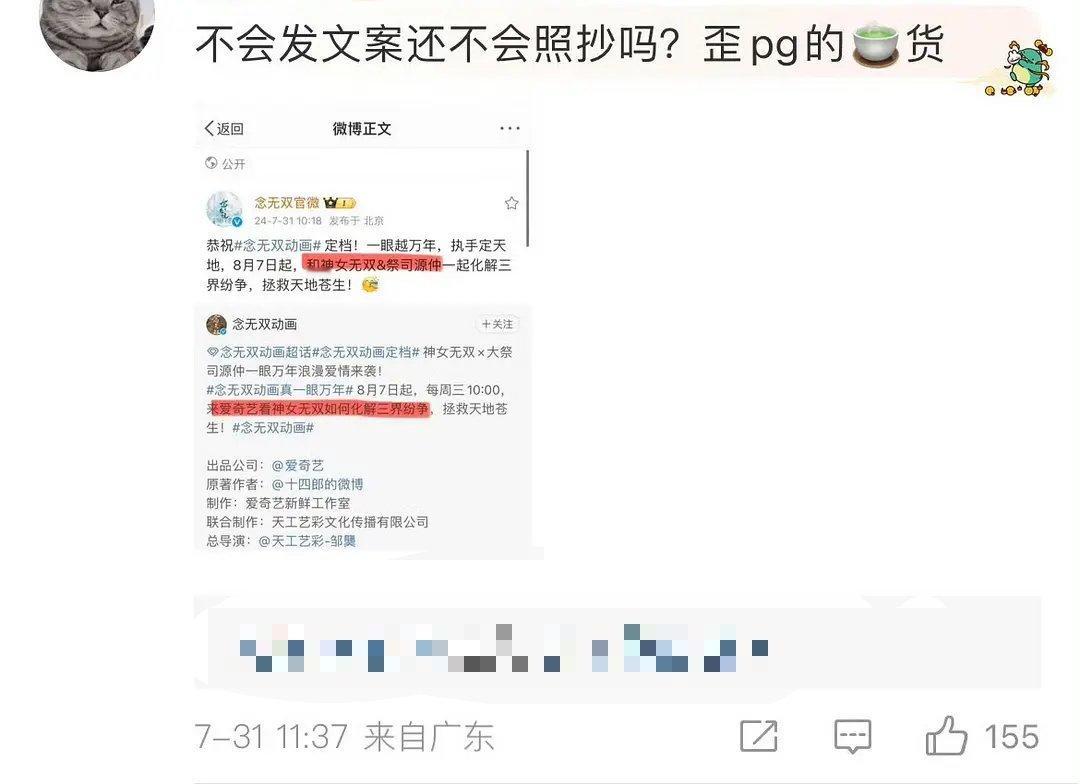 唐嫣这怎么还求着剧方给一番呢 ​​​