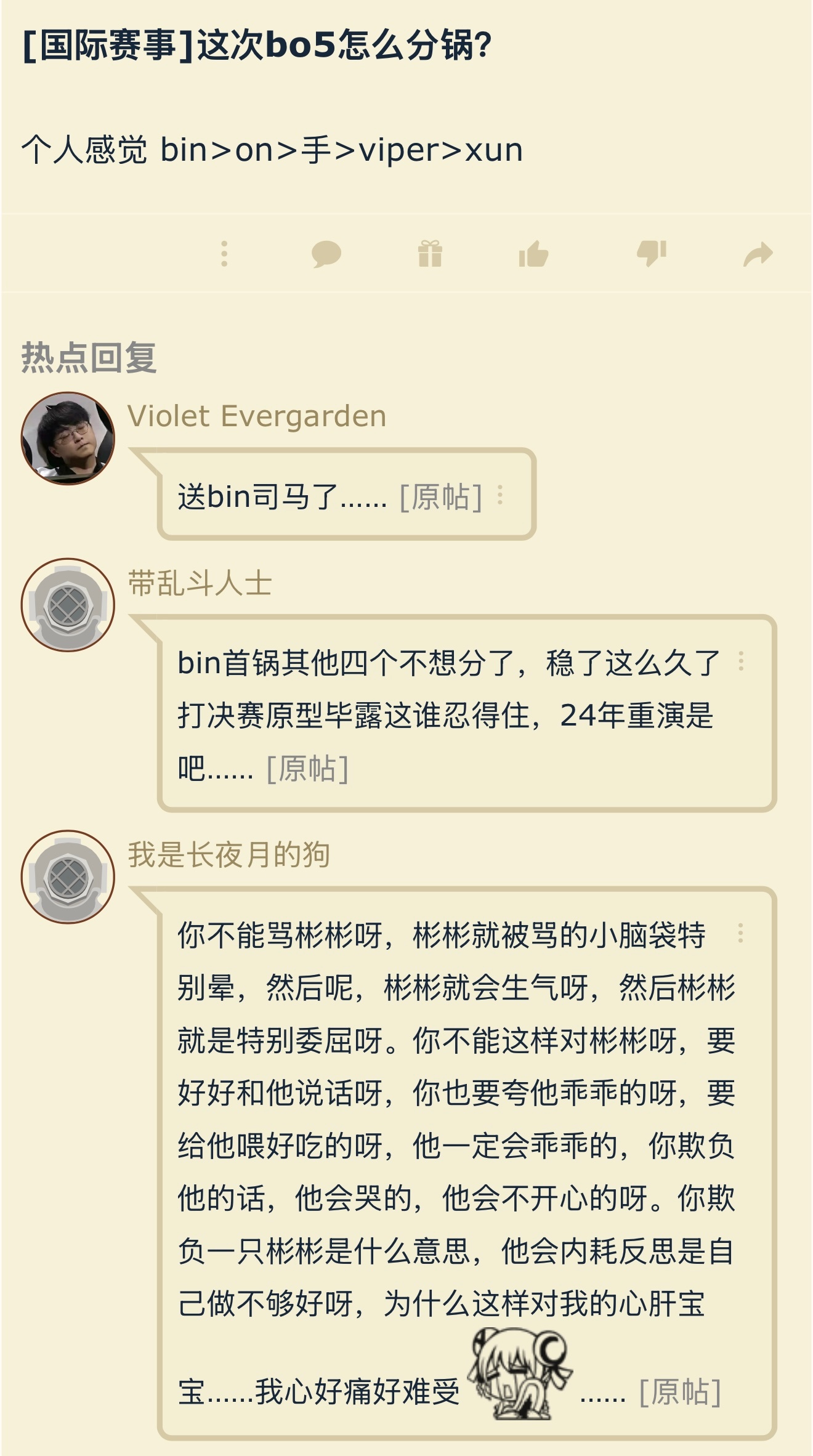 来吧，分锅吧，BLG谁的问题最大？BLG对战HLEHLE冠军bin