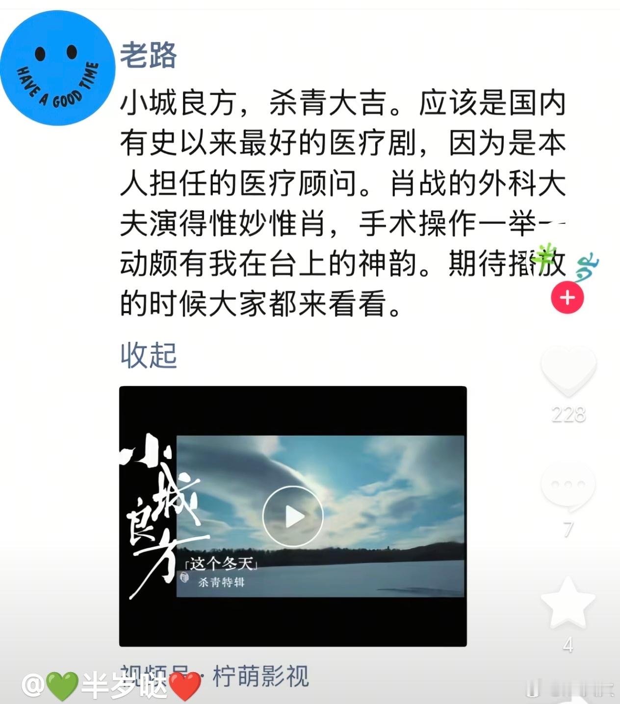 哈哈哈哈哈专业人士都在狠狠夸担任医疗顾问的外科大神：“肖战的外科大夫演得惟妙惟肖
