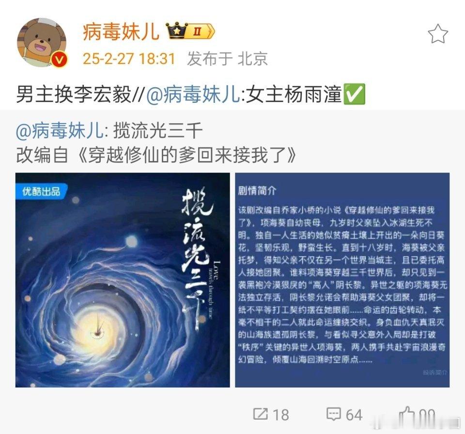 🍉: 李宏毅 杨雨潼 《揽流光三千》进组后又可以常见新鲜的红e同学啦[爱你][