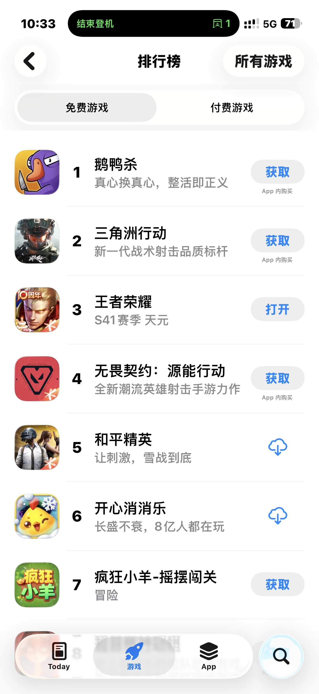 鹅鸭杀登顶iOS免费榜我这脑子一直玩不好这种游戏，有大佬带我吗