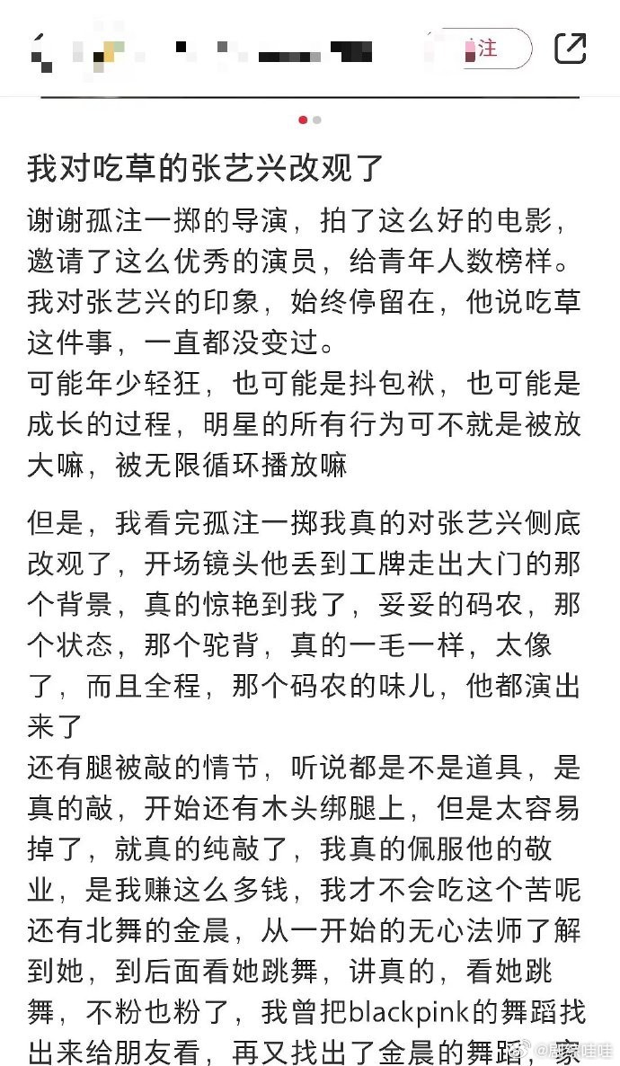 努力到底有没有用，看看这次张艺兴的路人评价 ​​​