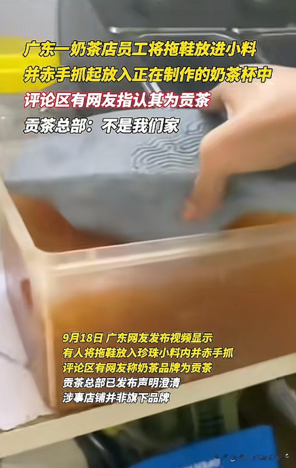 真有人不信邪，上一个这么干的赔了220万给海底捞！

9月18日，广东一奶茶店员