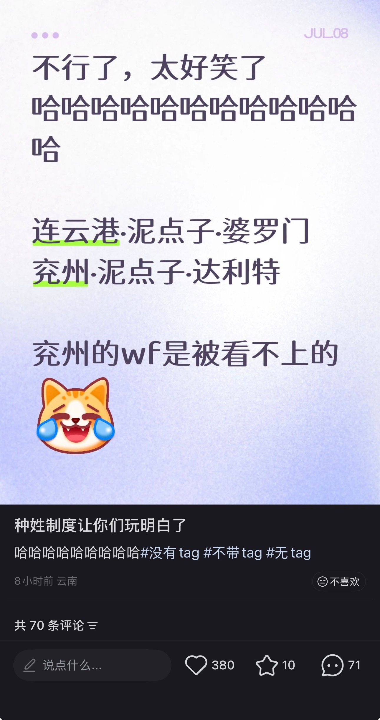 俄靠我不行了！米米们咋都这么有梗