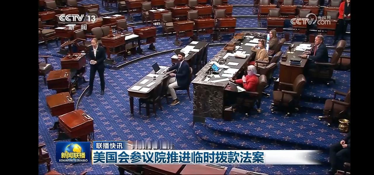 美国国会推进临时拨款法案，继续停摆