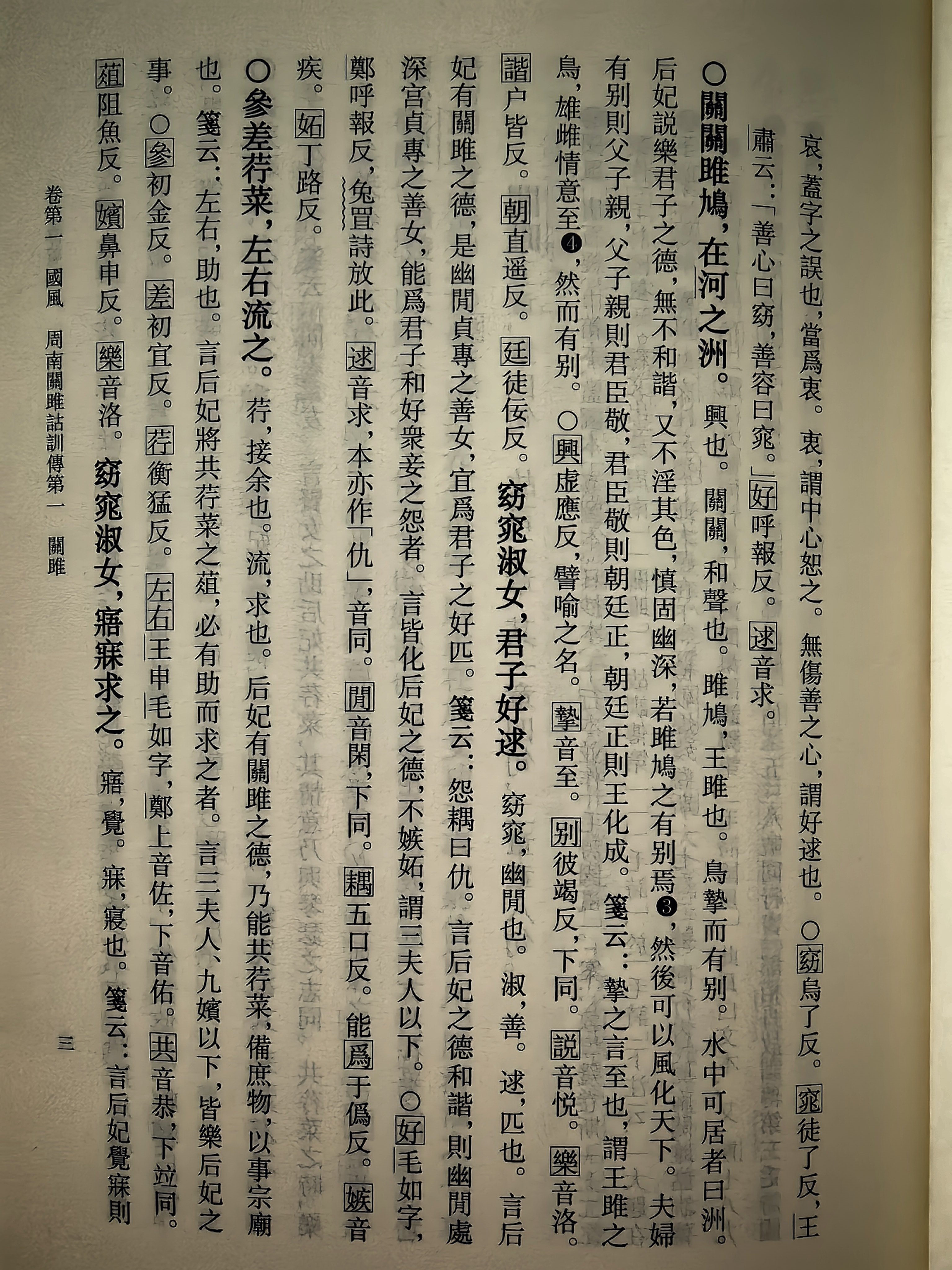 记录生活周末时光 欲行教化，必先正其风，欲正其风，必先立其德。德正则风正，风正则