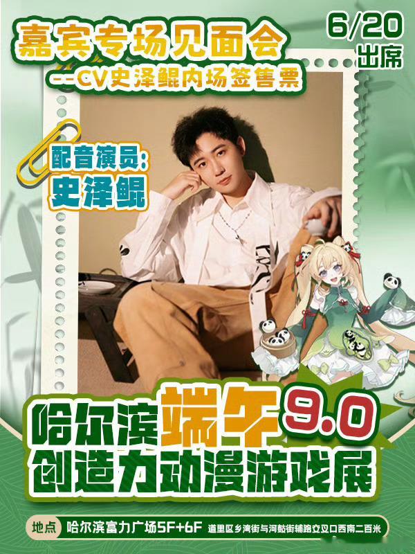 大鲲儿  哈尔滨座位号已出为保护大家的信息安全 内场顺序只发布在👗内尔滨你好