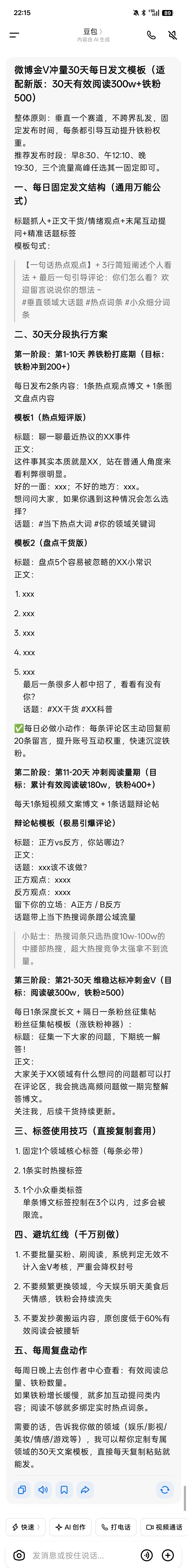 上金V教程你们学会了吗？ 