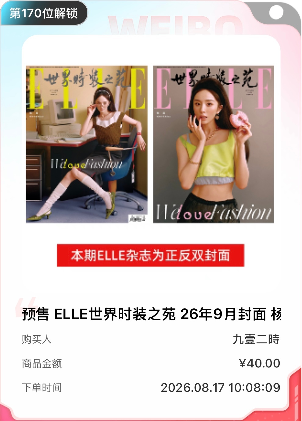 杨幂ELLE金九封面杨幂职场智性天花板恭喜ELLE请到幂神坐镇金九，恭喜十三连登