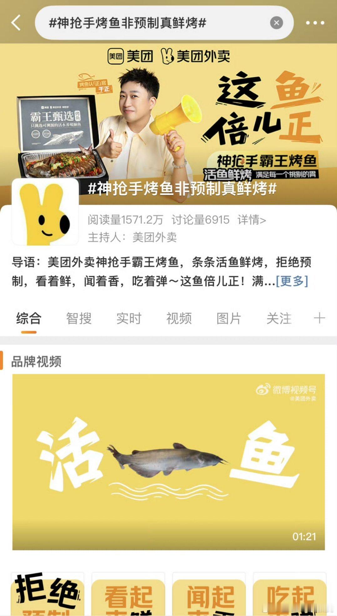 “这鱼倍儿正”好小子真让于正接上代言了[震惊]于正 ​​​