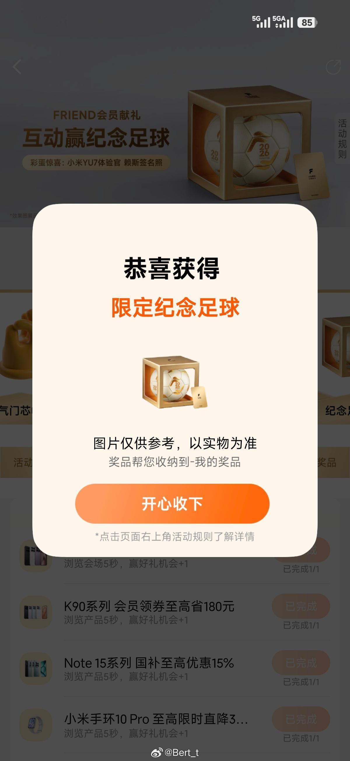 昨天没中的朋友，可以再去试试今天好多朋友都中了 