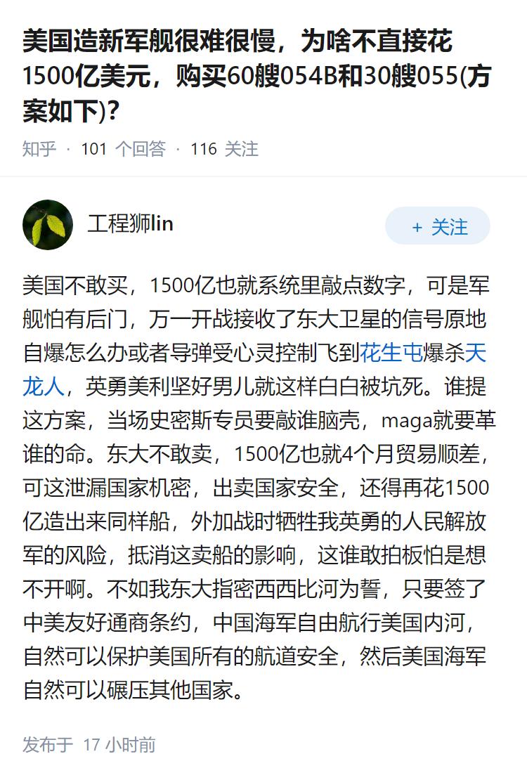 美国造新军舰很难很慢，为啥不直接花1500亿美元，购买60艘054B和30艘05