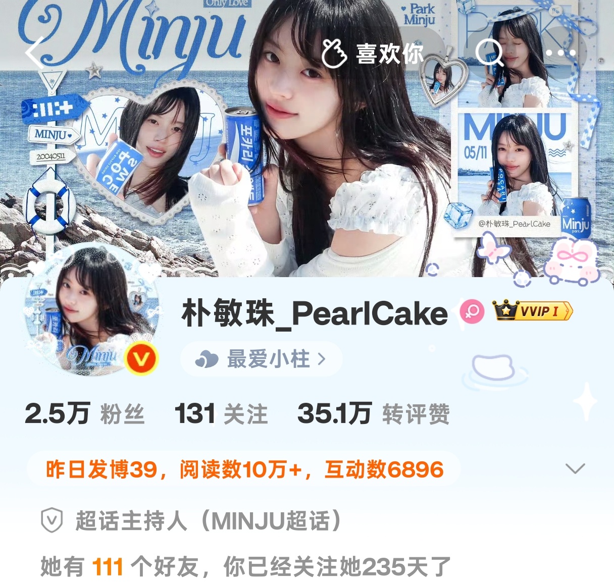 我糕儿闪闪发光大金v真美丽 