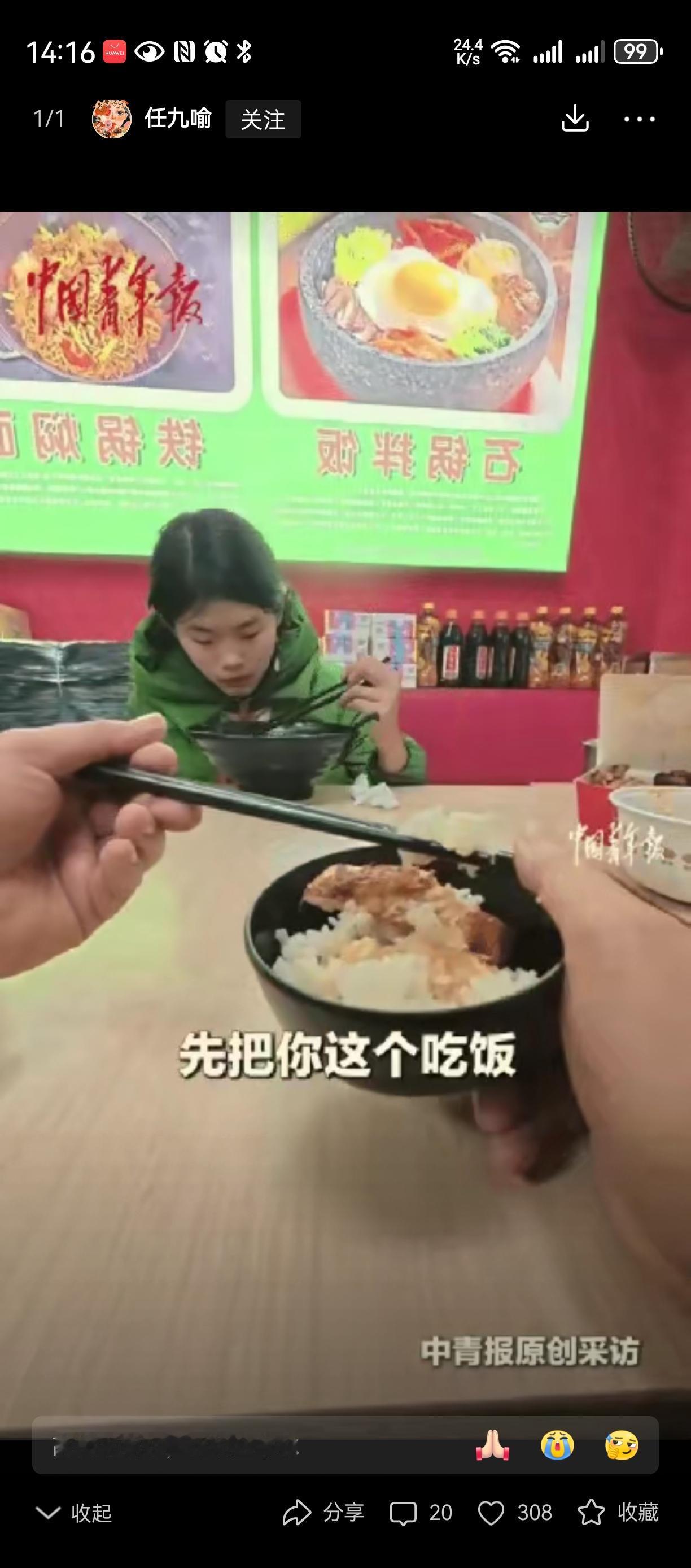 温情中的一个新闻[赞][赞][赞]
就是一个女孩，
在逆境中被陌生店家帮助。
给