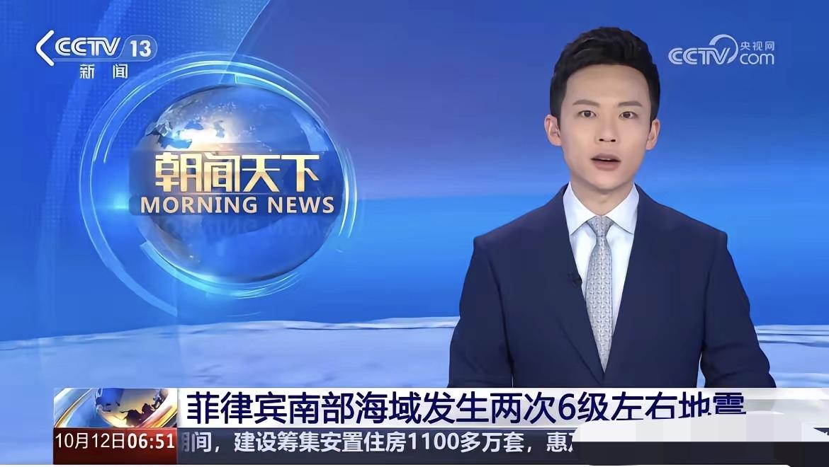 突发！2025年10月12日，菲律宾再发地震！震源深度仅10公里！菲律宾当地时间