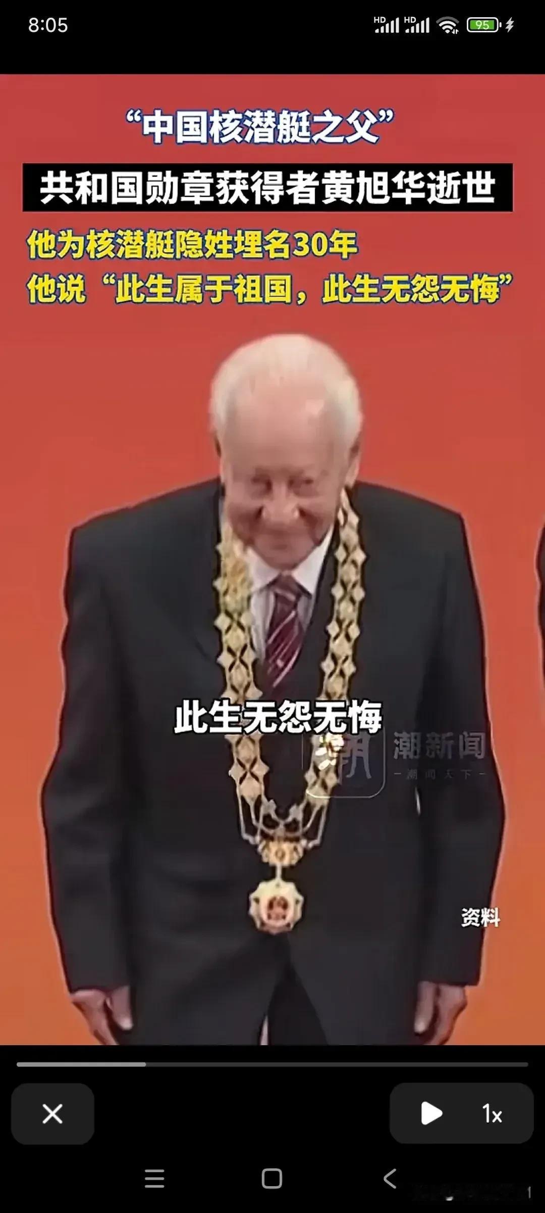 下联：躬身研巨舰一世深藏热血荐轩辕
横批：功勋永铸
