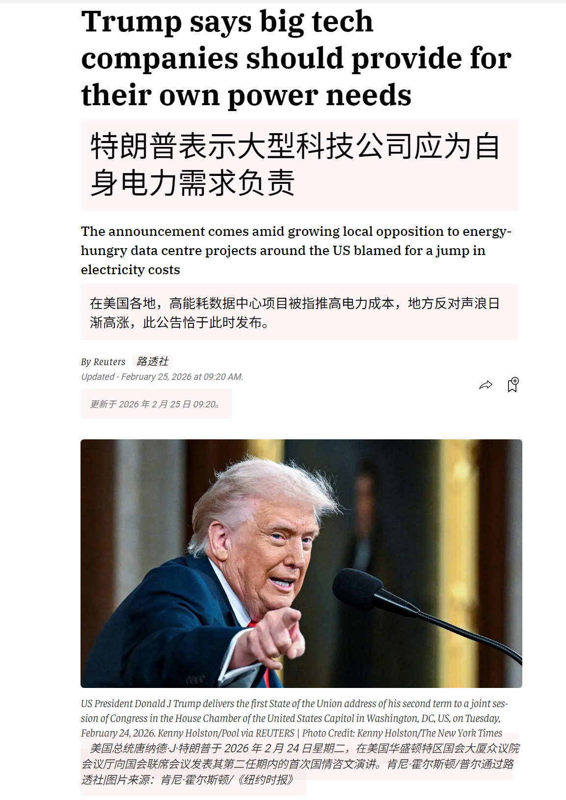 🔻大家尽管笑吧……可能大家没注意到的是，美国总统特朗普在周二的国情咨文演讲中表