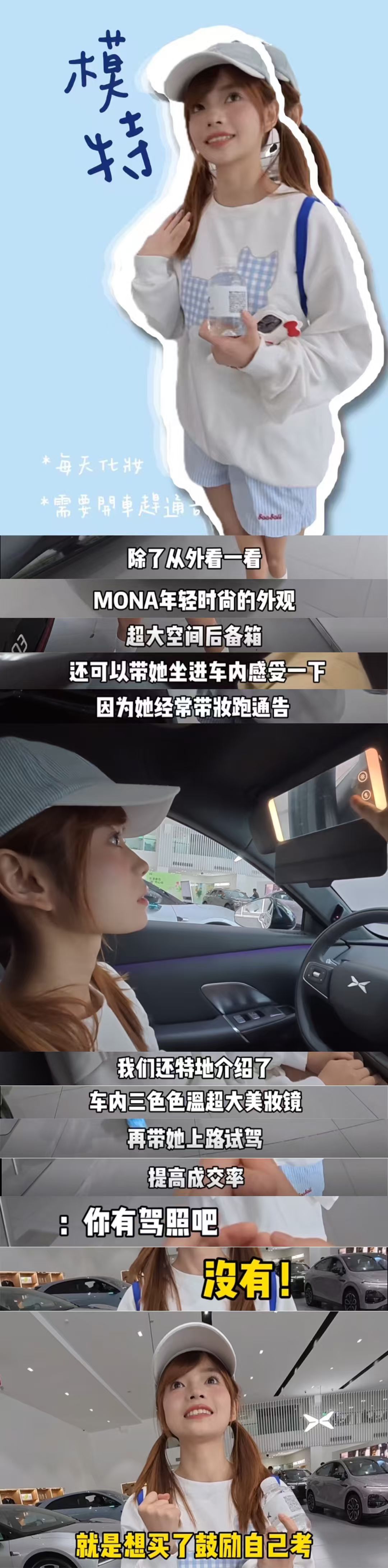 看了池早去小鹏体验卖MONA M03，说到底小鹏MONA销量高，就是两个硬指标没