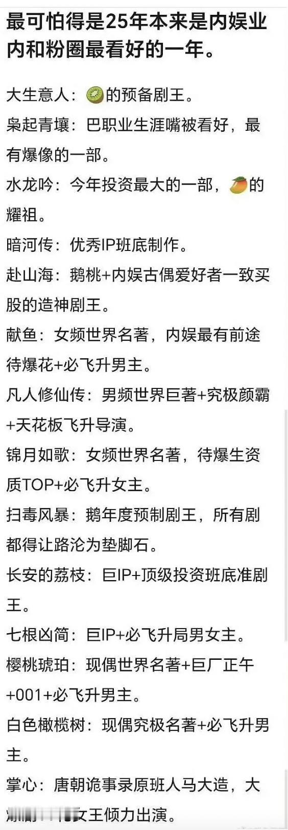 好可怕，25年预制爆竟然一部没爆 ，虽然有几部热播。 