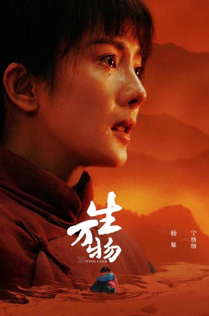 杨幂的近几年影视实绩85花最差
很显然，《生万物》应该不会有太高的云合播放量，热
