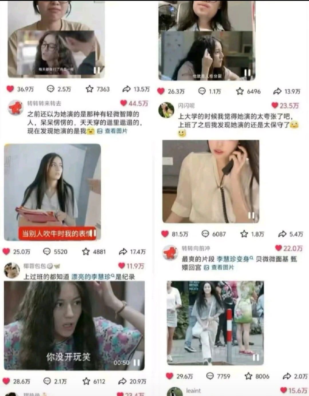 质疑李慧珍 理解李慧珍 成为李慧珍 ​​​