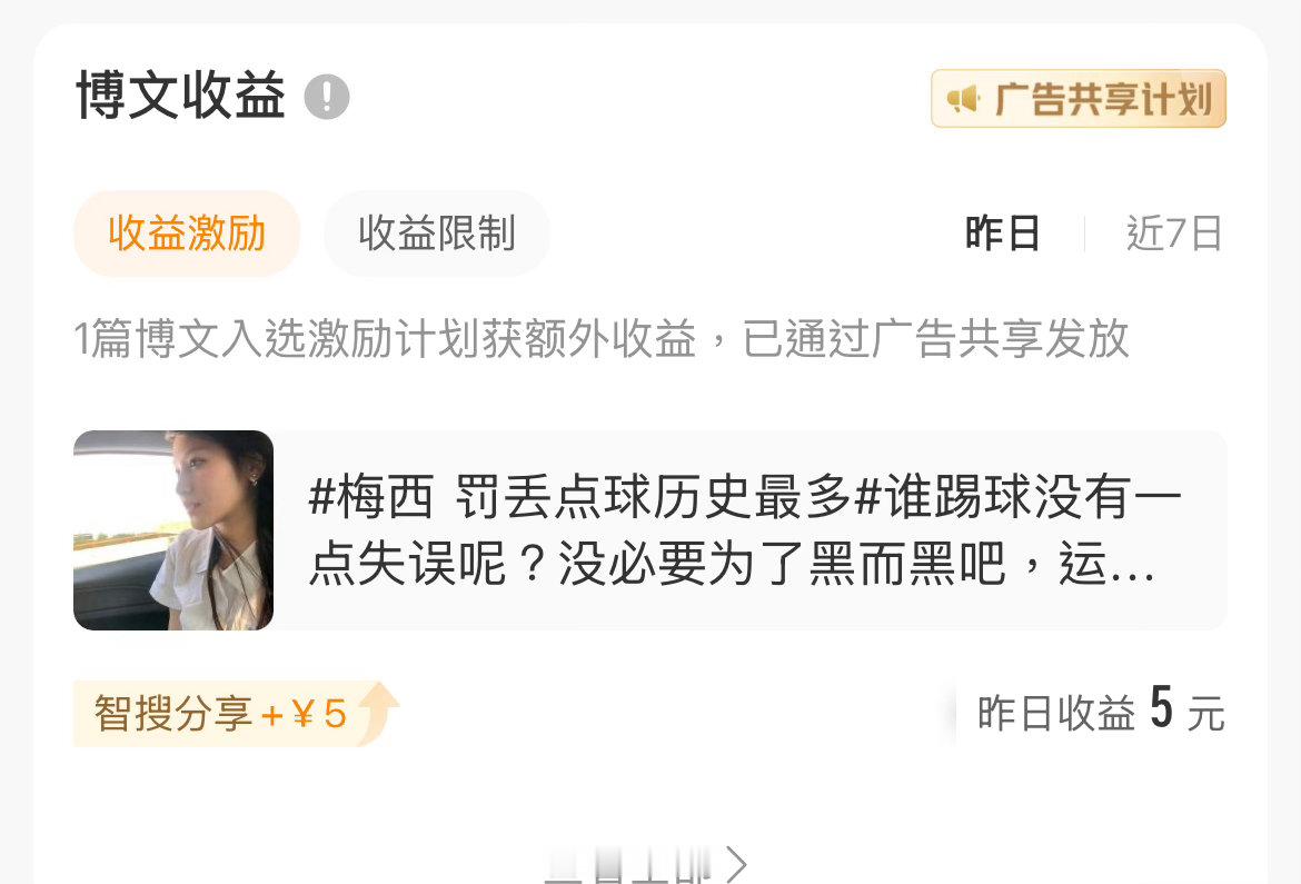 智搜现在是隔一天给一次吗
