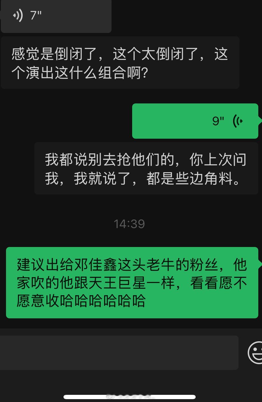 这边的建议是出给老牛的粉丝 那么能吹🐮哔 小小内场第一排还不轻松拿下 ​​​