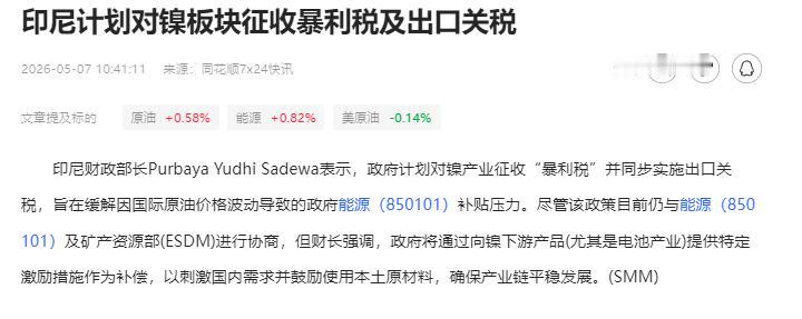 印尼翻脸比翻书快！靠中企发家后反咬一口，联手日本还想卡中国脖子

印尼凭借丰富镍