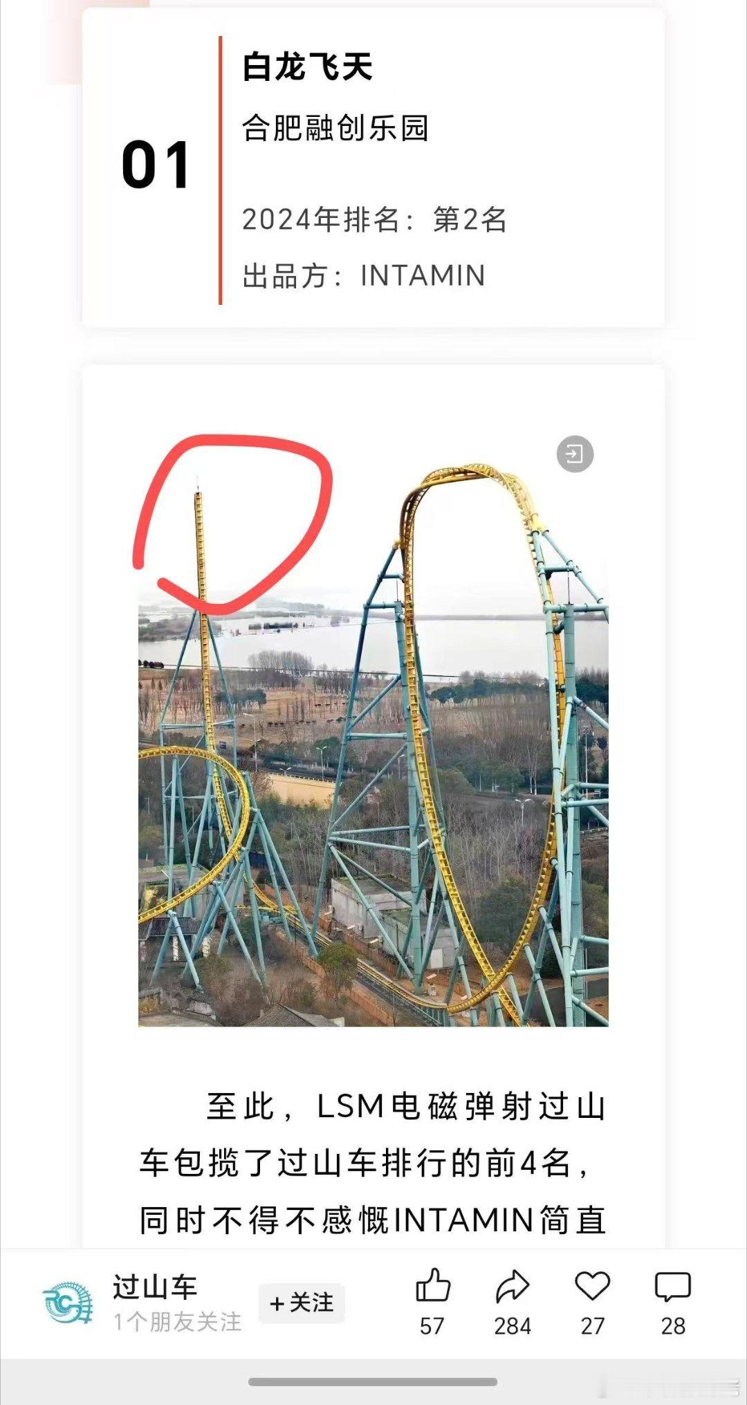 有人玩过这个过山车吗？ 