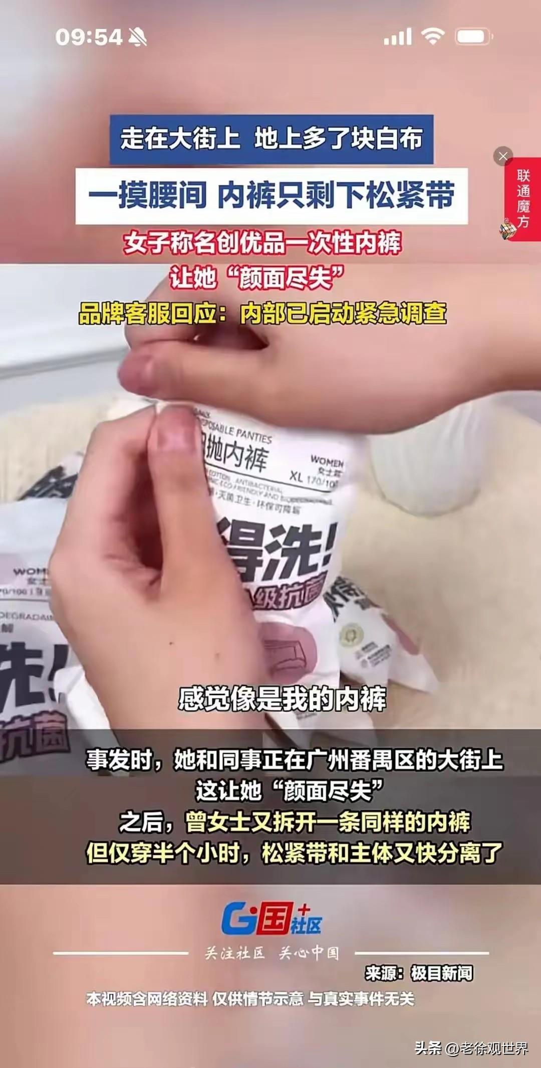 尴尬死！女子外出逛街，图省事穿了一次性内裤加裙子。

没想到走着走着突然地上多了