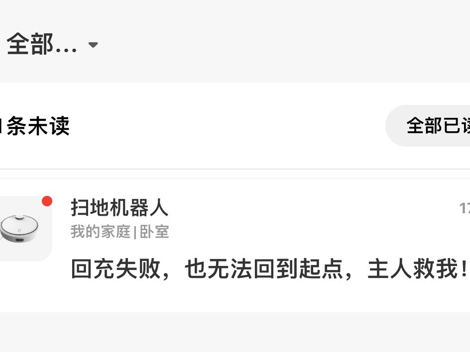 扫地机器人已歇菜 看了地图才发现 不知道它怎么想的 去扫下沉式阳台了 不亚于跳楼