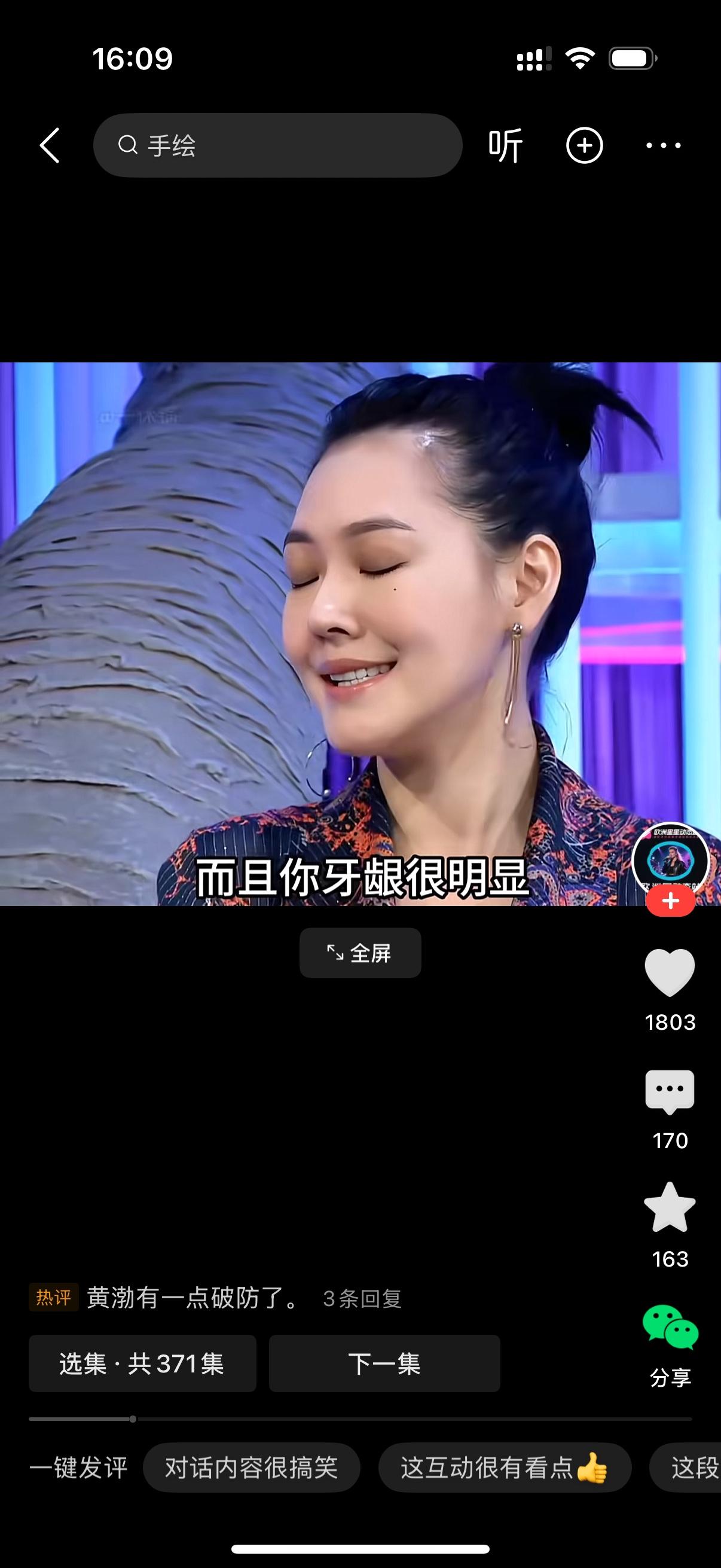 录制现场灯光镜头全部就位，小S一贯爱搞犀利玩笑，一上来就故意挑衅黄渤，还不停怂恿