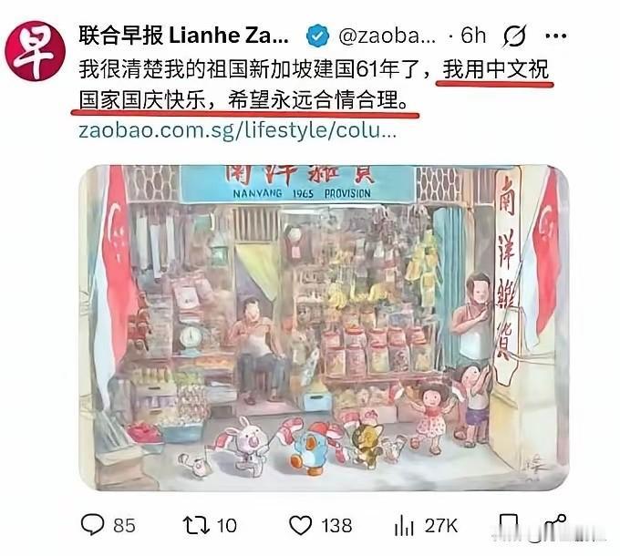 联合早报这是啥意思，阴阳怪气，谁不知道你那小心思，你主要是想给中国人看的，你不用