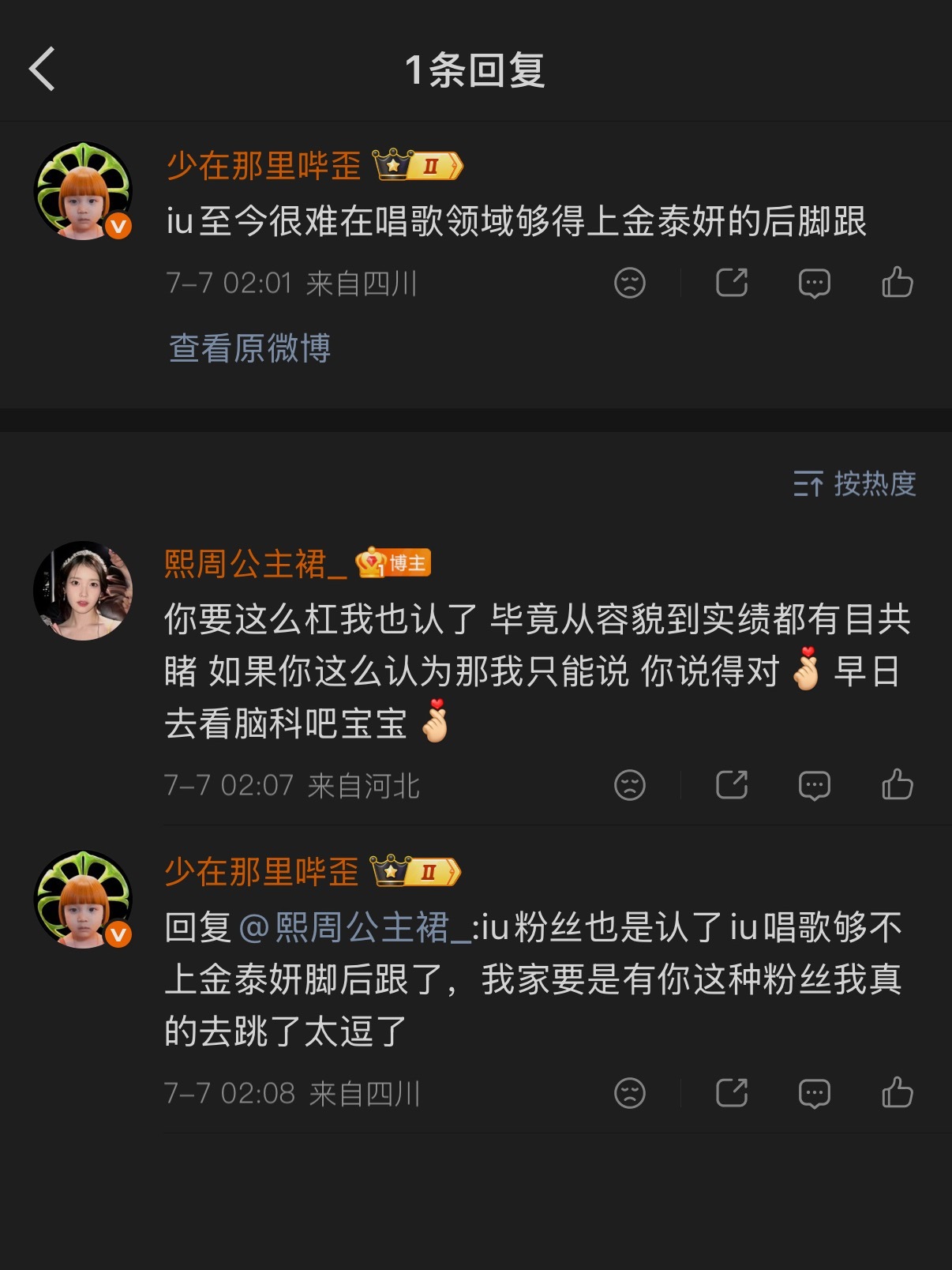 不好，我的初绷 