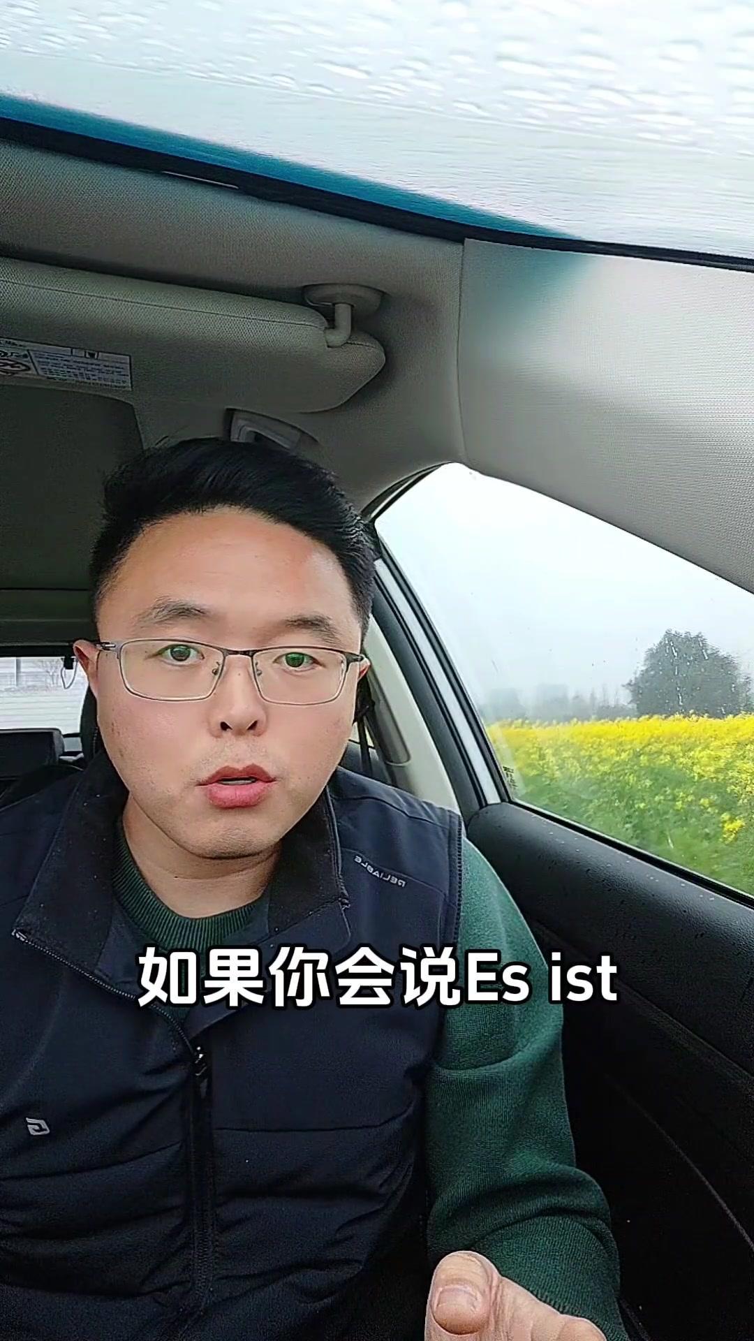🌸用德语说春天也太浪漫了吧！🌿如果你会说Esist，就可以这样表达春天的美好