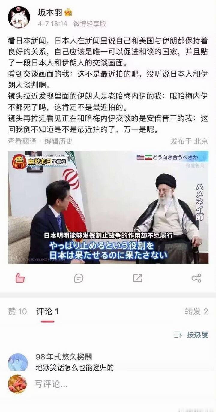 🔻网友分享幽默老日伊朗向全体人民祝贺胜利以色列电视台倒计时轰炸等来停火海外新鲜