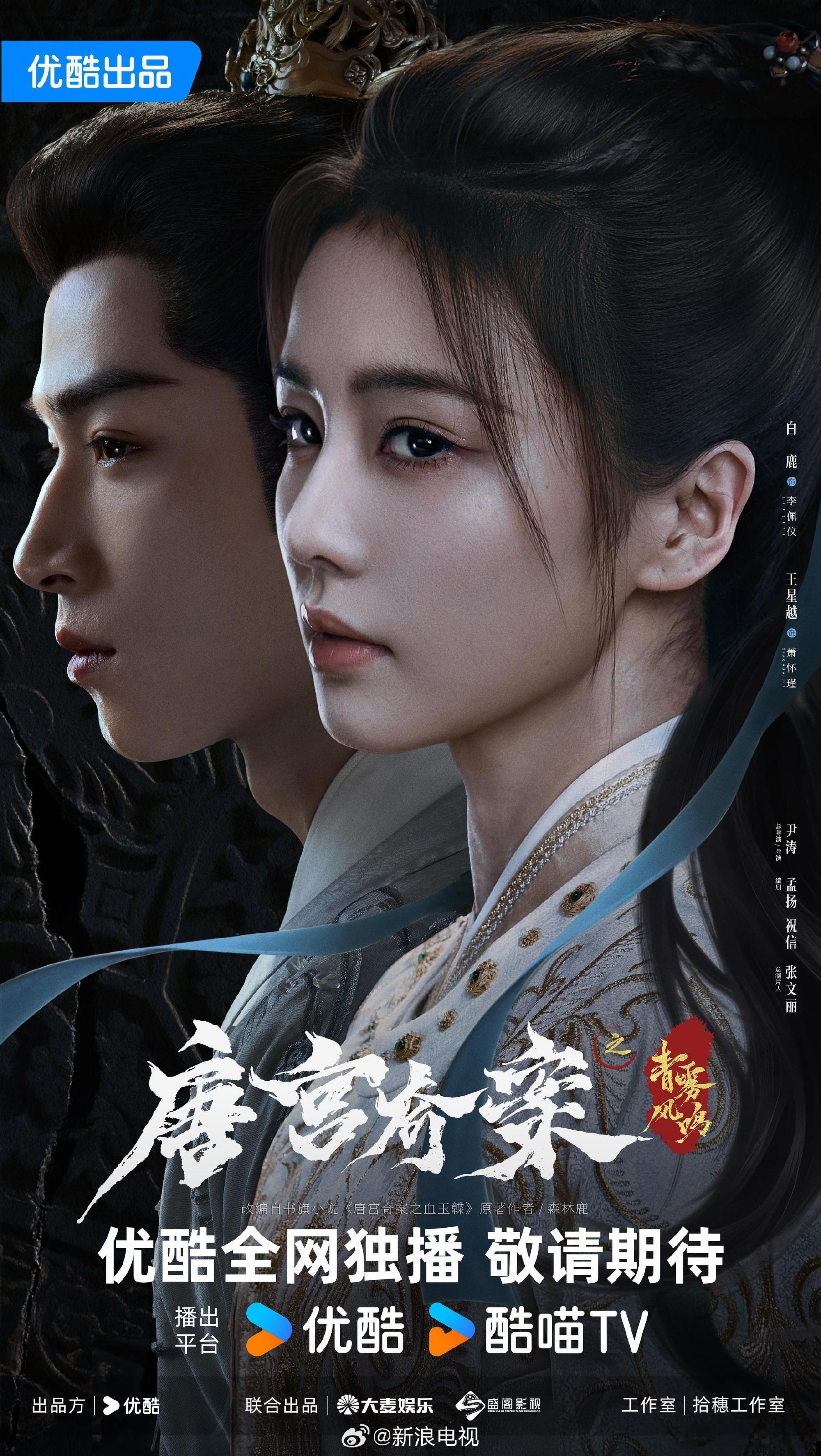 2026最想抬上来的待播剧 待播悬疑剧（第一组），你最期待哪部？《唐宫奇案之青雾