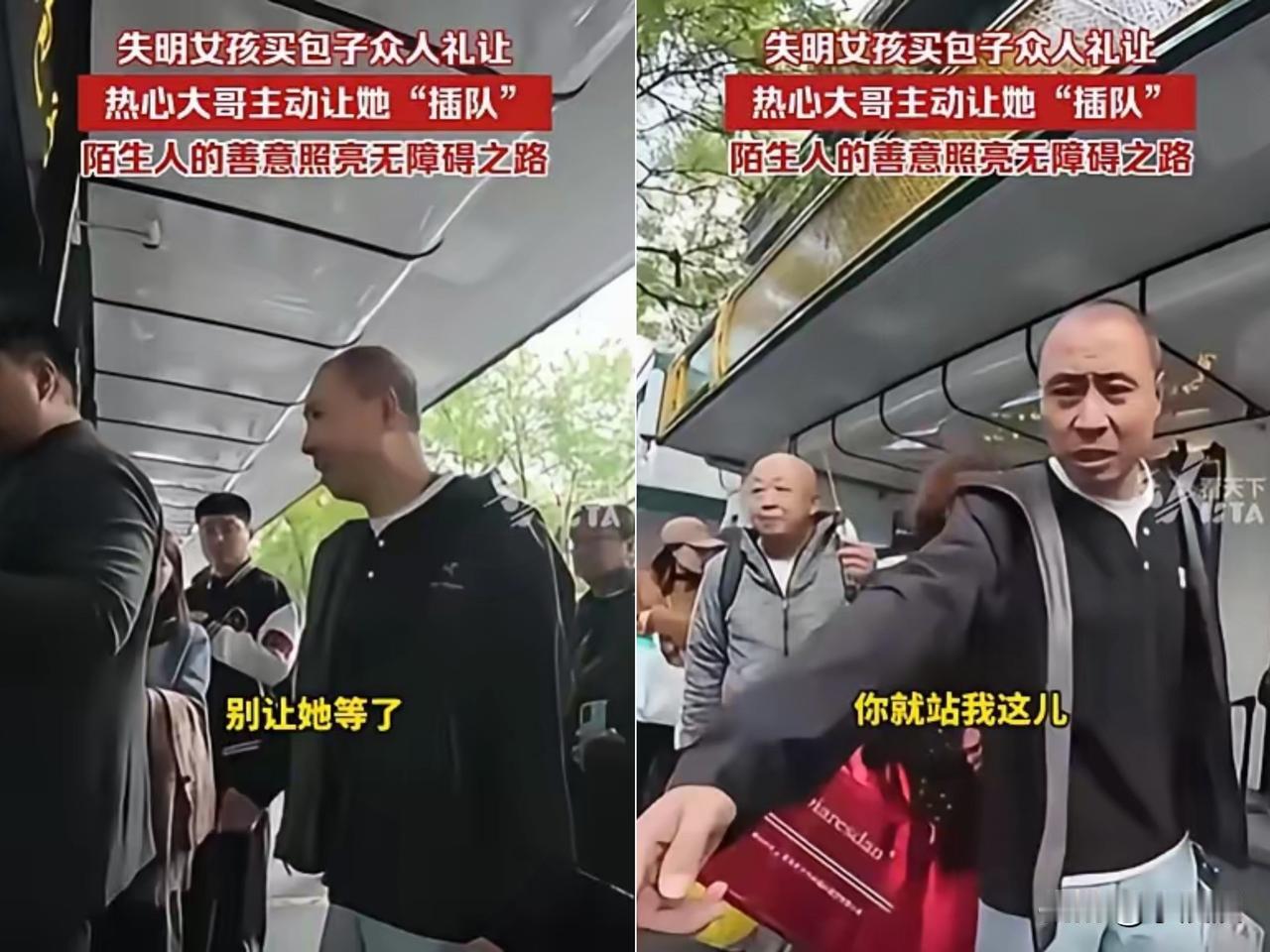 泪目了！北京一位失明女孩

攥着导盲杖去买包子，

看到长队犹豫离开时，整支队伍