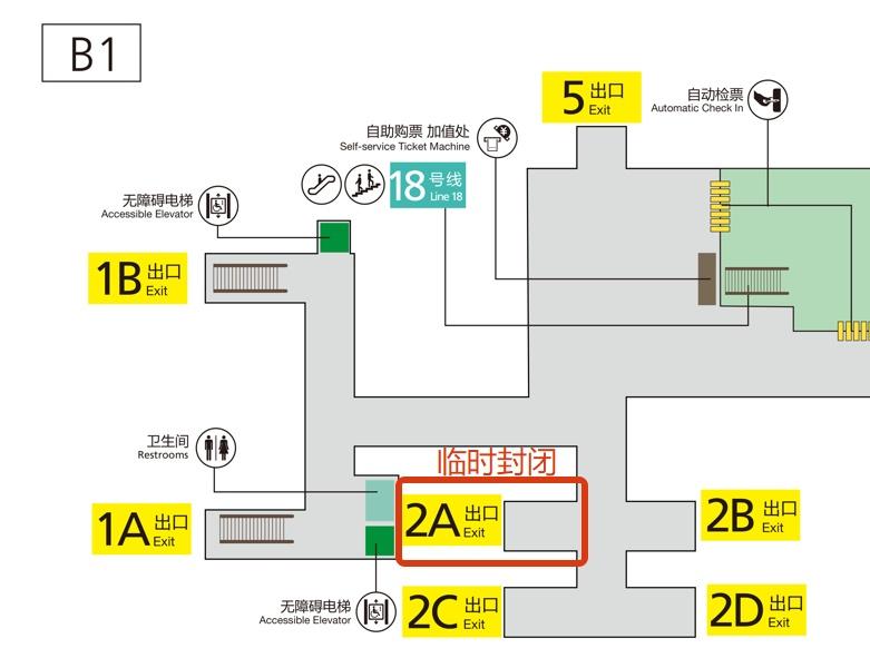 明起，重庆轨道交通重庆理工大学站2A出入口临时封闭！为提升乘客出行服务质量，重庆