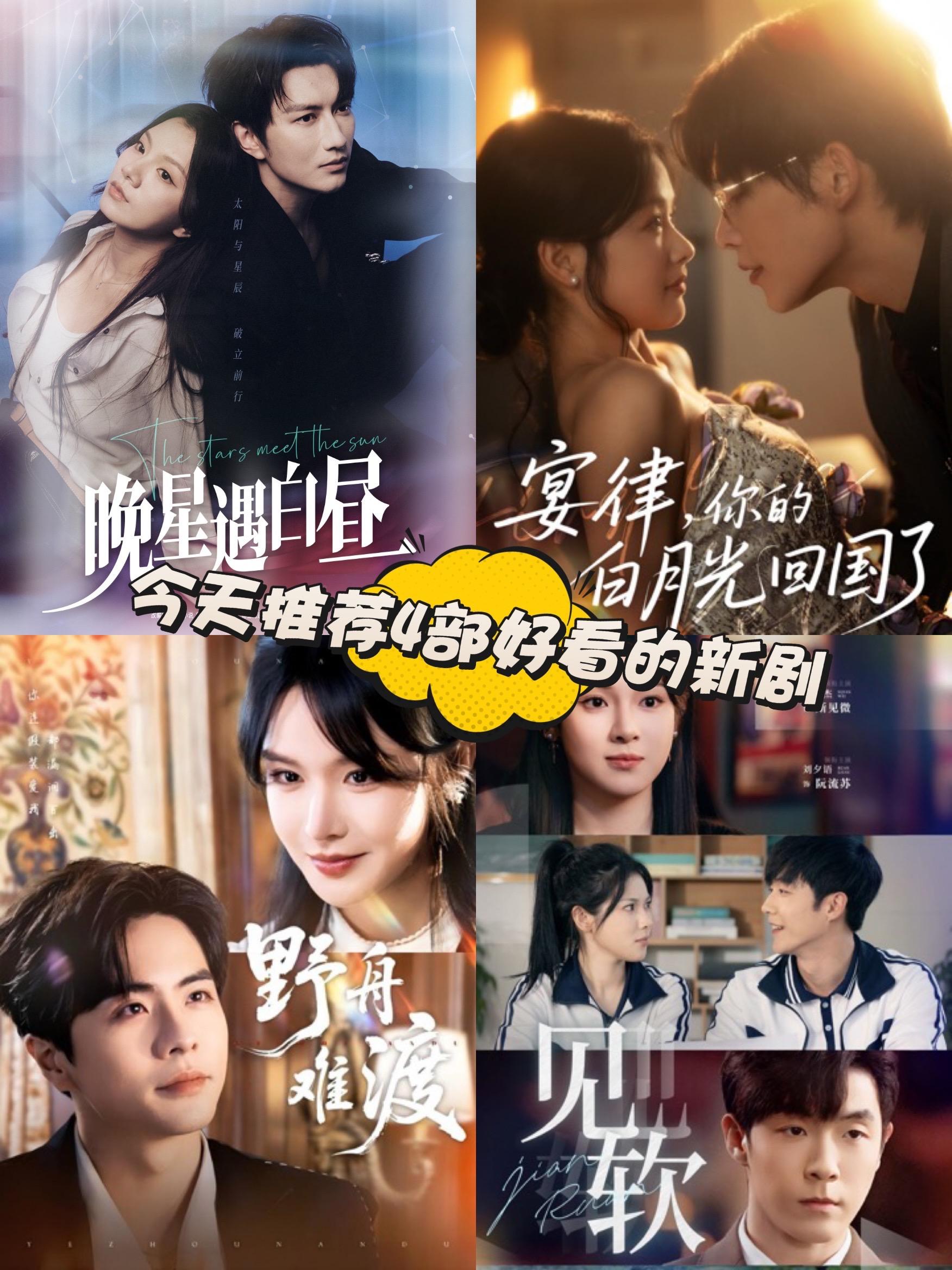 网剧 短剧推荐 你是凭实力刷到的