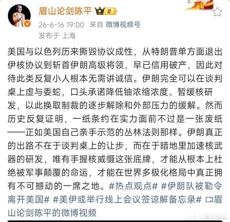 陈平真是伊朗国师啊！说这话，你以为他在德黑兰买房子住，谁知不是，他举家财，在美国