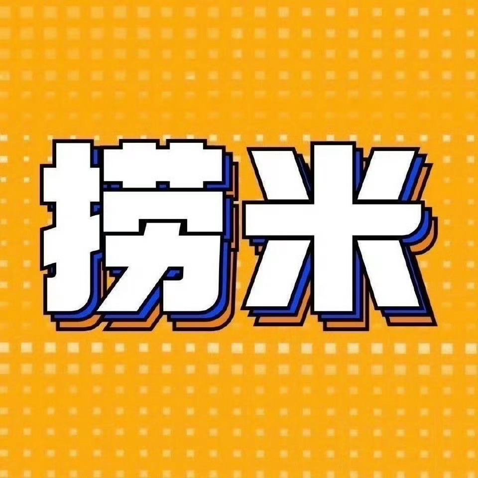 周深 📣2.4  微博之夜节目单📣微博之夜发了节目单，米米来捞深！微博之夜网