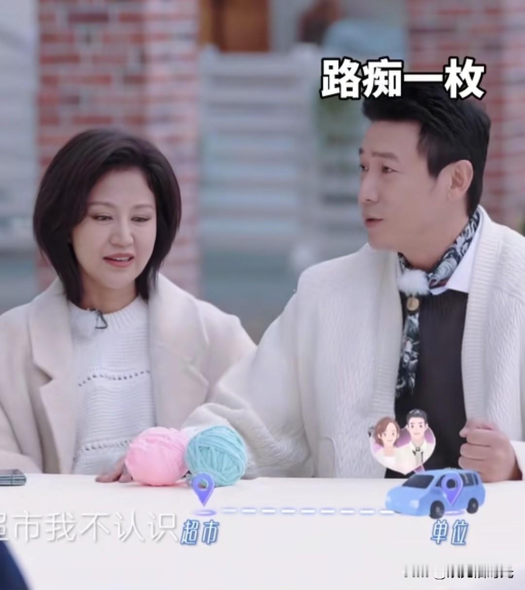 我一直以为路痴的大部分是女性，没想到陆毅也是一个超级路痴。

他从单位出来，想去