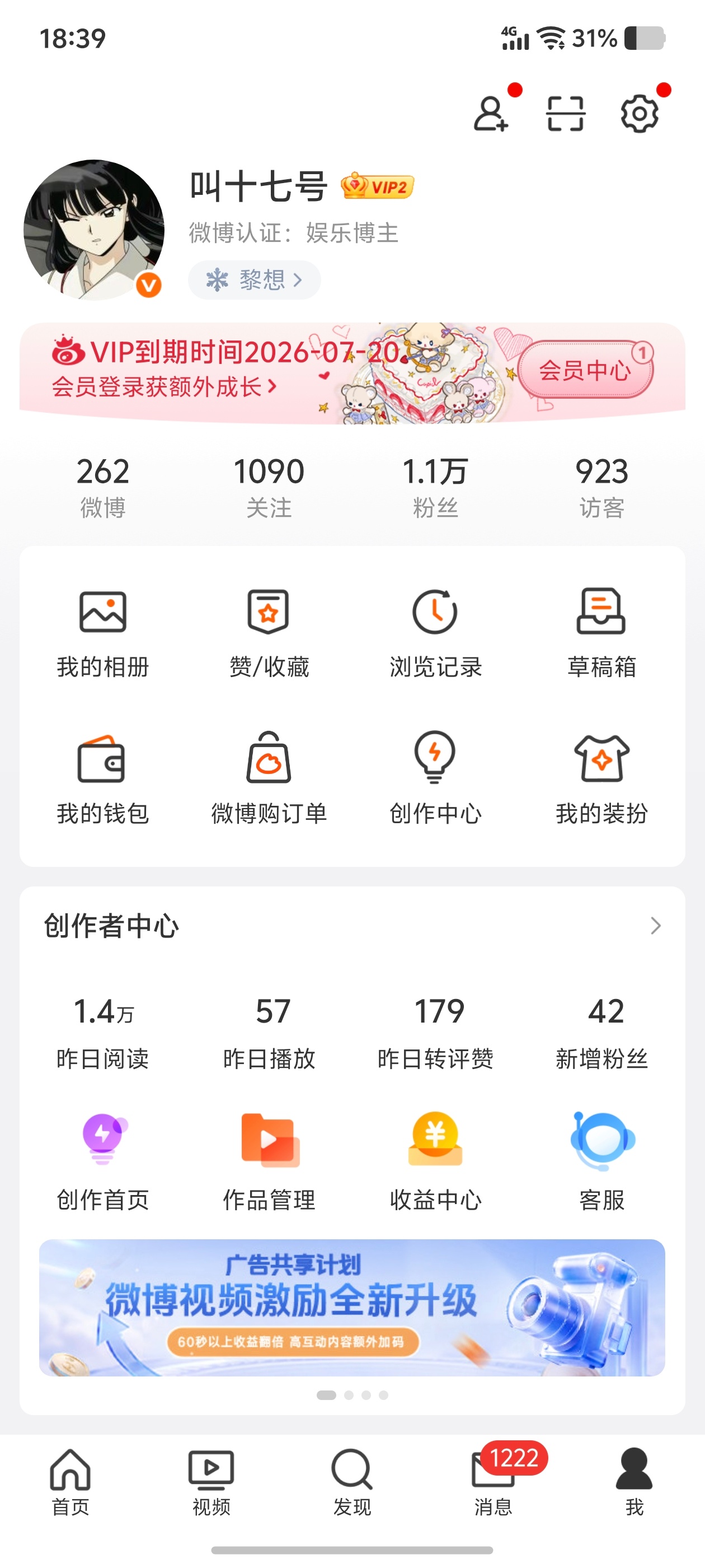 下午好 动动 