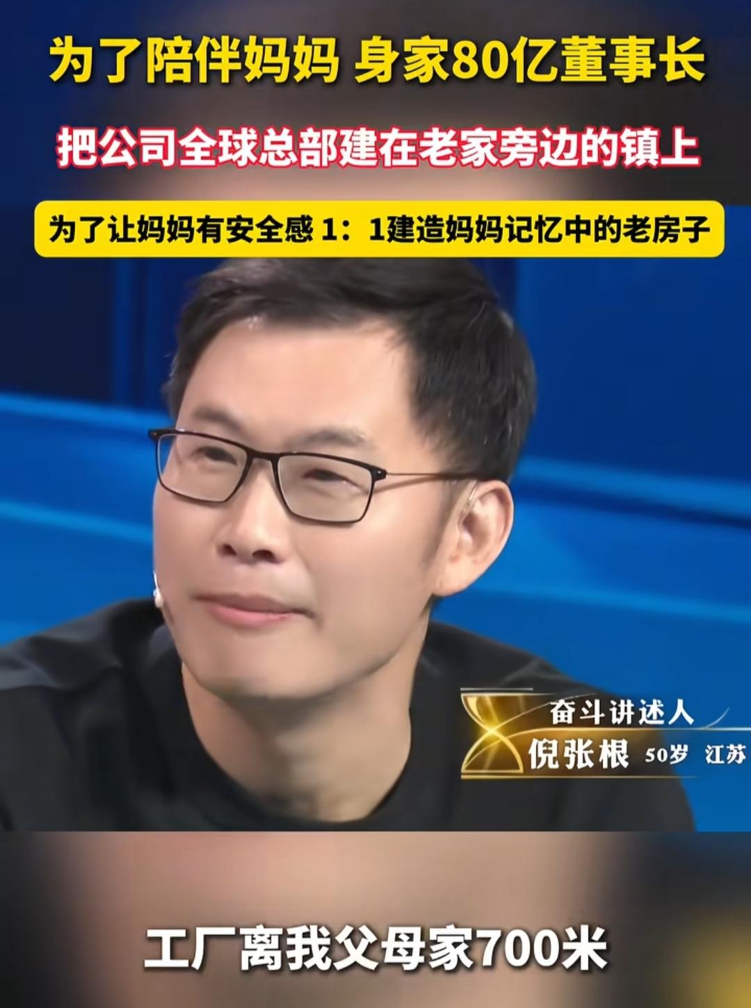 上市公司老总悬赏1亿元治疗母亲的阿尔兹海默症。
江苏如皋企业家、梦百合家居董事长