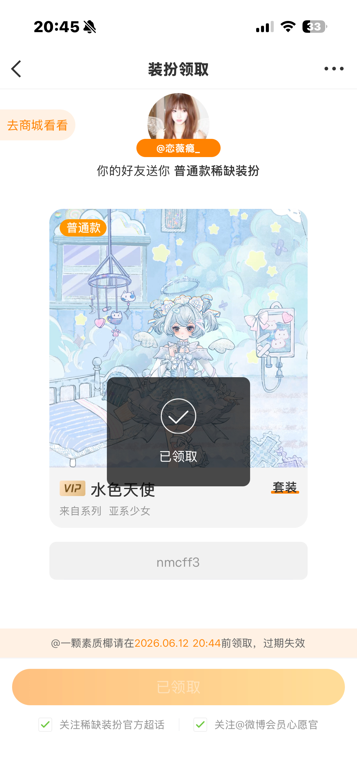 六月的第一份好运谢谢好运七