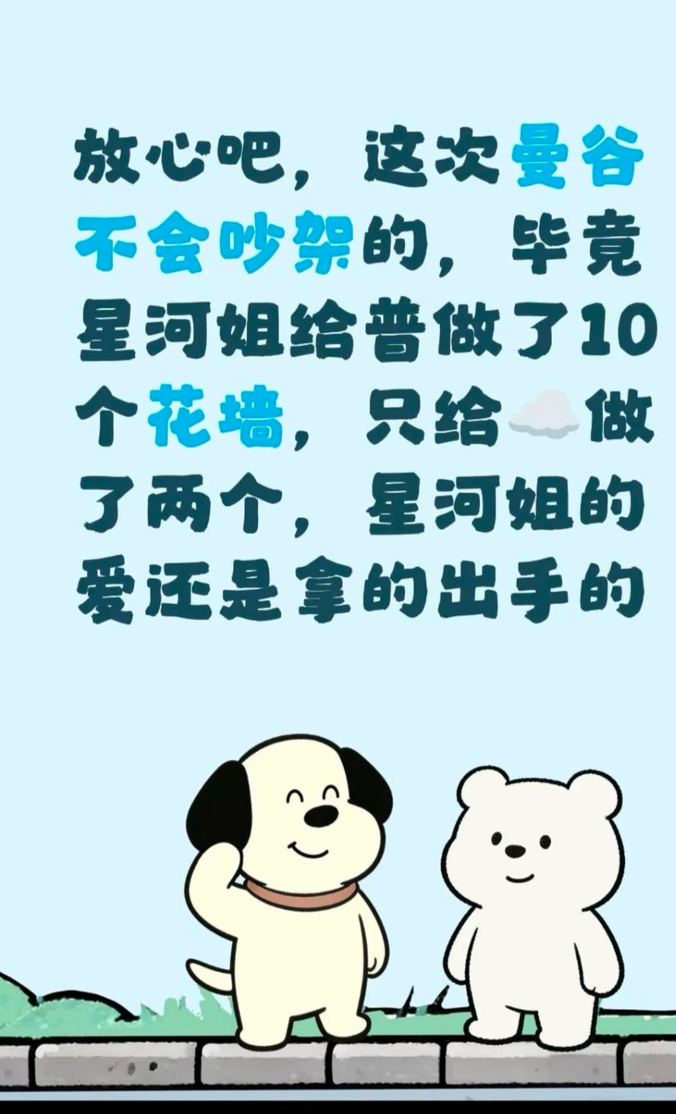 有云熠星河 粉丝 来打脸这个问题吗[失望]我其实不信的[苦涩]你们明明两个人都爱